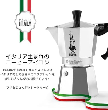 Bialetti - Moka Express: Iconic Stovetop Espresso Maker, Makes Real Italian Coffee, Moka Pot 1 Cup (2 Oz - 60 Ml), Aluminium, Silver (Pack of 6)