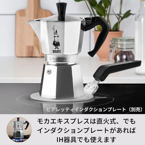 Bialetti - Moka Express: Iconic Stovetop Espresso Maker, Makes Real Italian Coffee, Moka Pot 1 Cup (2 Oz - 60 Ml), Aluminium, Silver (Pack of 6)